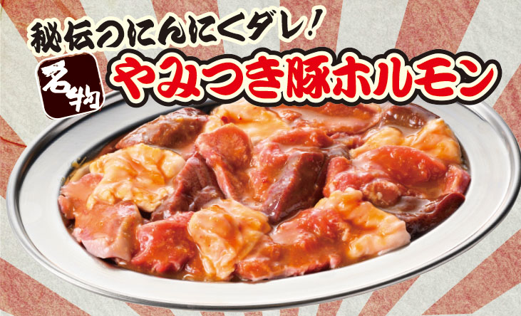 メニューリニューアル